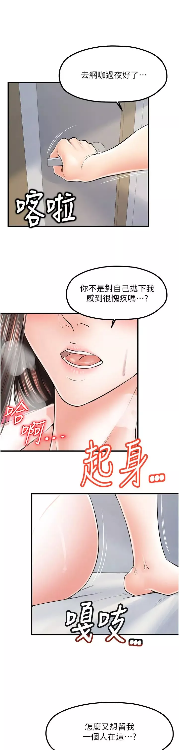 花店三母女-第14话-醋劲大发的子婷 - 图片 8
