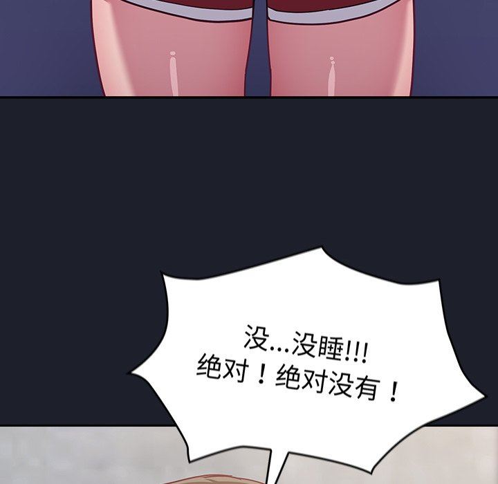 不请自来的未婚妻第21话