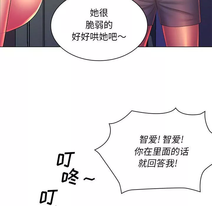 那男人的魔性嗓音-第23话 - 图片 120