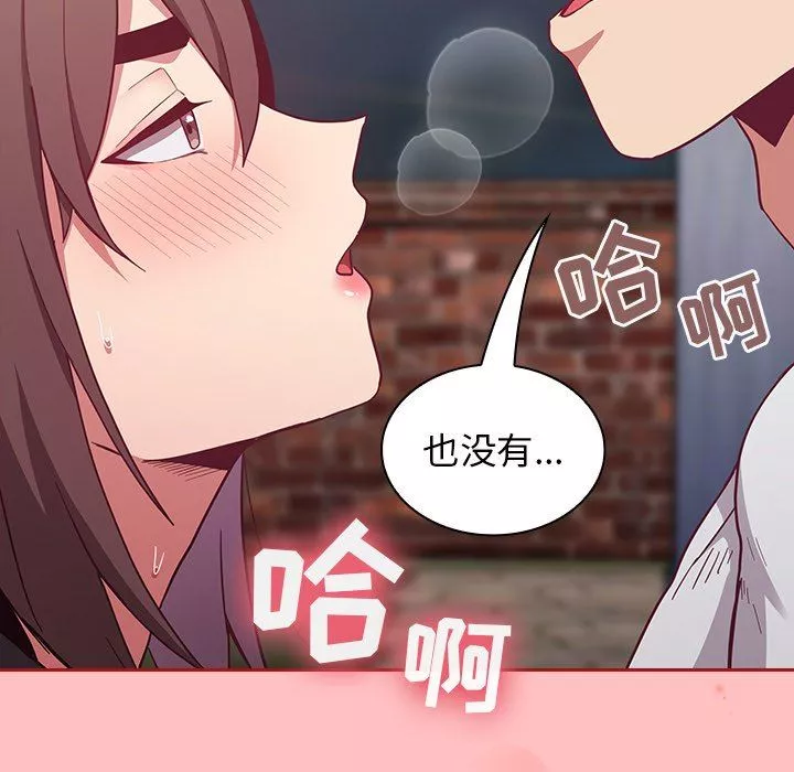 不請自來的未婚妻第21話
