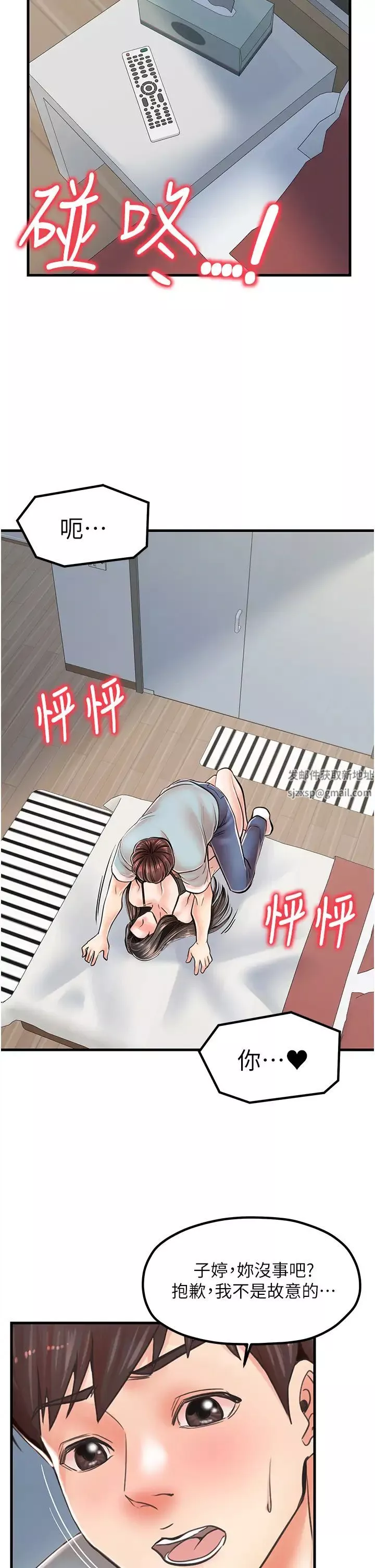 花店三母女-第14话-醋劲大发的子婷 - 图片 15