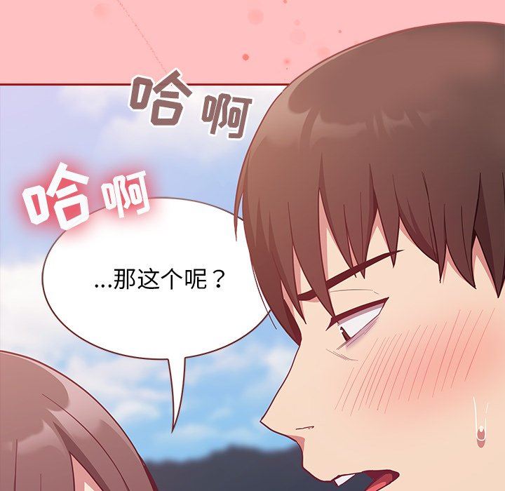 不请自来的未婚妻第21话