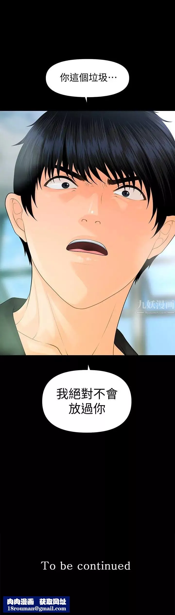 秘書的潛規則第62話-誰才是那個被逼到絕路的人!