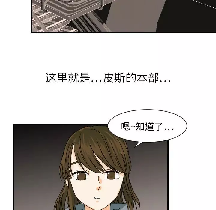 超能力者第22話