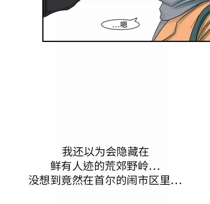 超能力者第22話