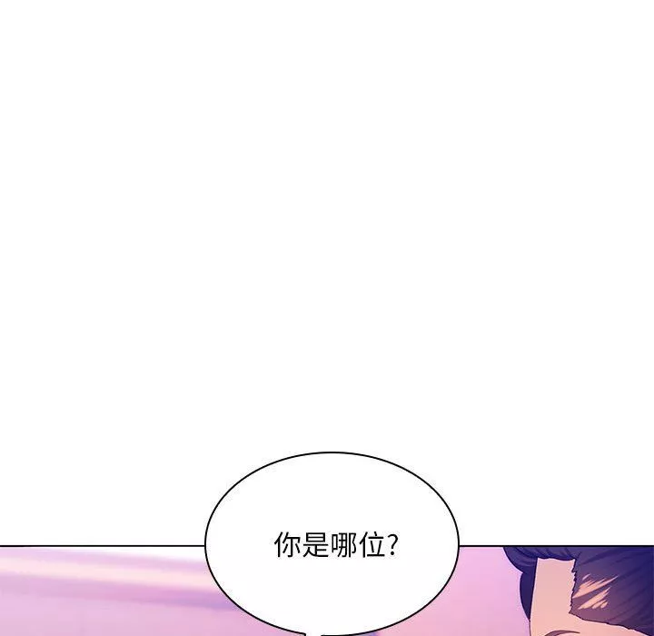 那男人的魔性嗓音第23話