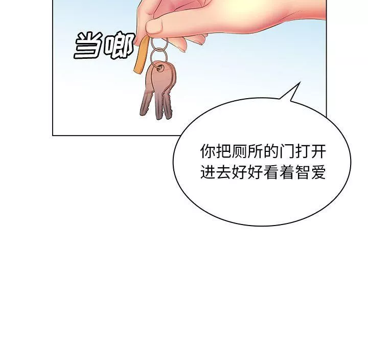 那男人的魔性嗓音-第23话 - 图片 125