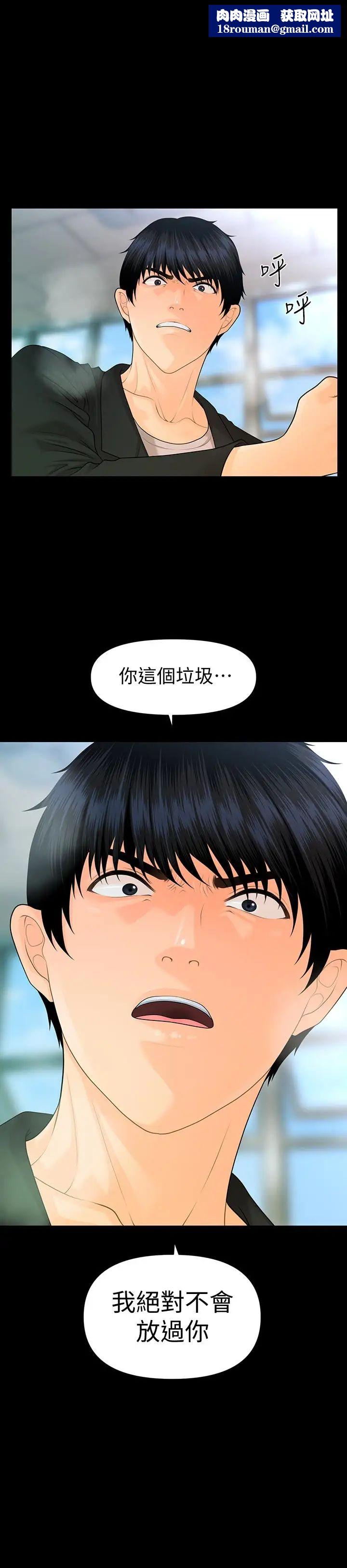 秘书的潜规则第63话-火热地和好