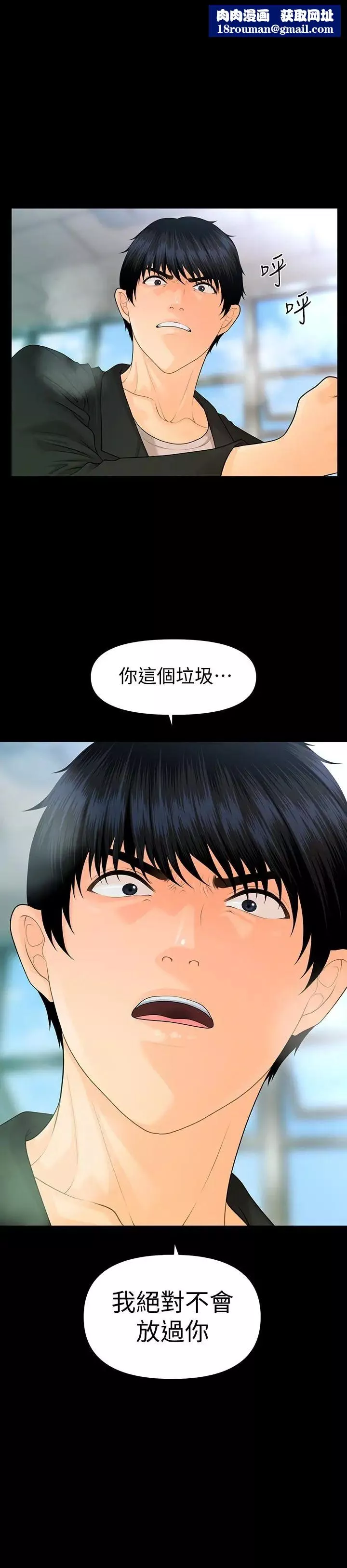 秘书的潜规则-第63话-火热地和好 - 图片 1