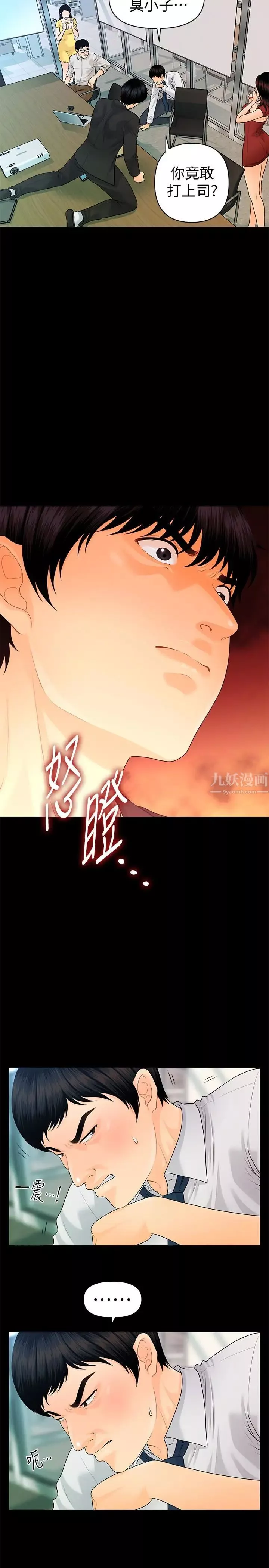 秘书的潜规则-第63话-火热地和好 - 图片 3