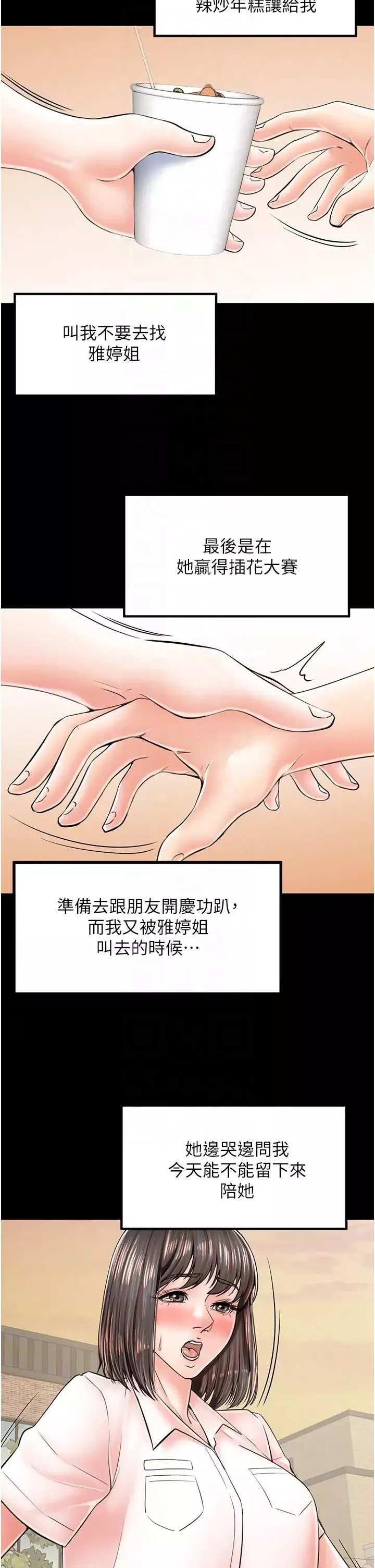 花店三母女第14話-醋勁大發的子婷