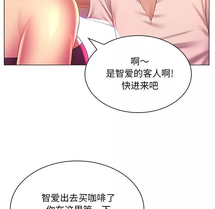 那男人的魔性嗓音-第23话 - 图片 130