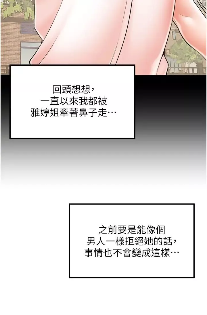 花店三母女-第14话-醋劲大发的子婷 - 图片 23