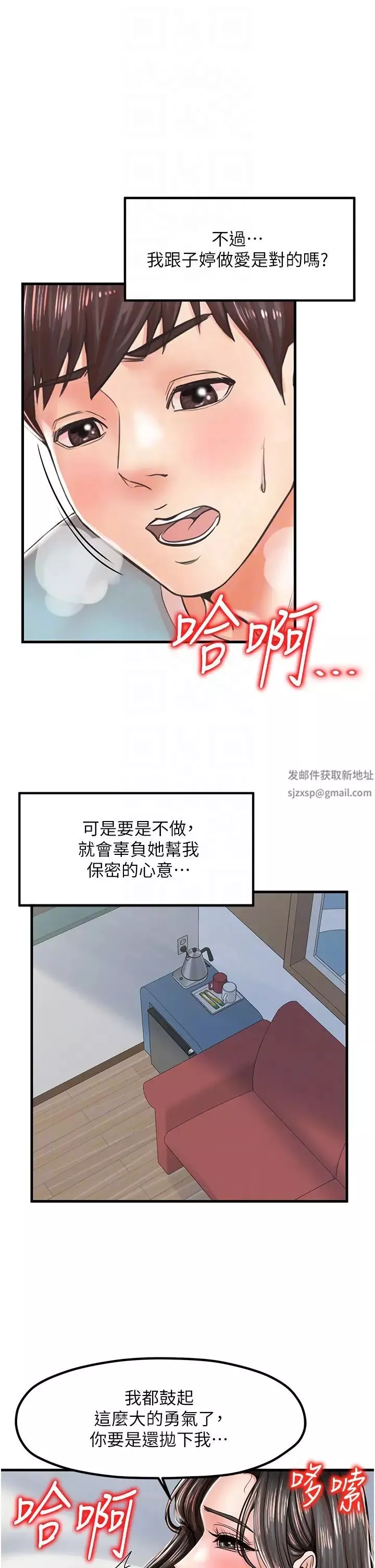 花店三母女-第14话-醋劲大发的子婷 - 图片 24