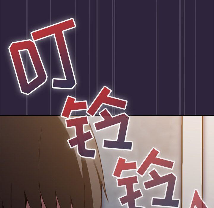 不請自來的未婚妻第21話