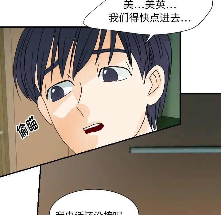 超能力者第22話