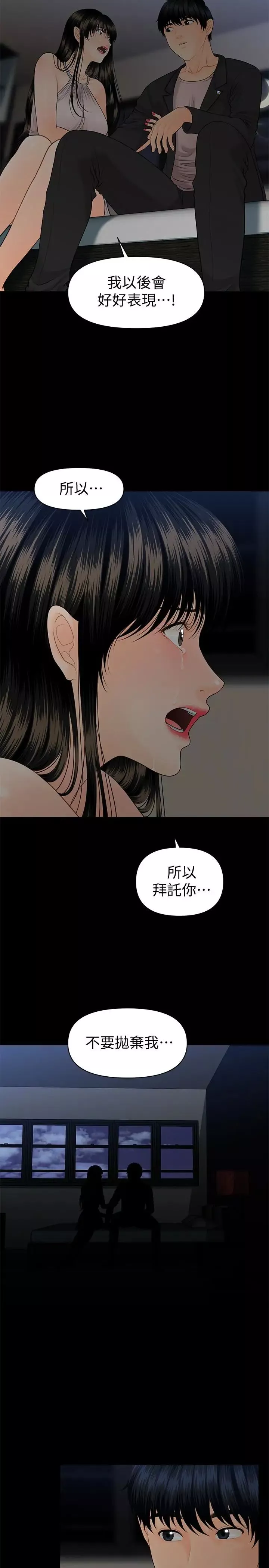 秘书的潜规则-第63话-火热地和好 - 图片 12