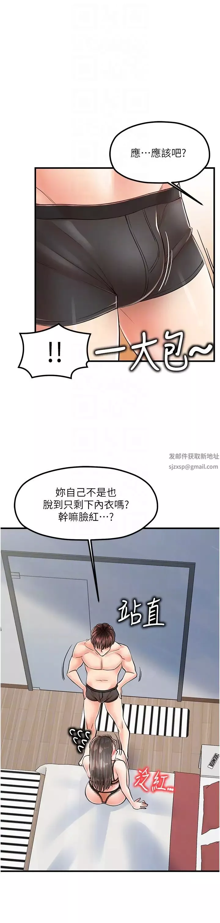 花店三母女-第14话-醋劲大发的子婷 - 图片 30