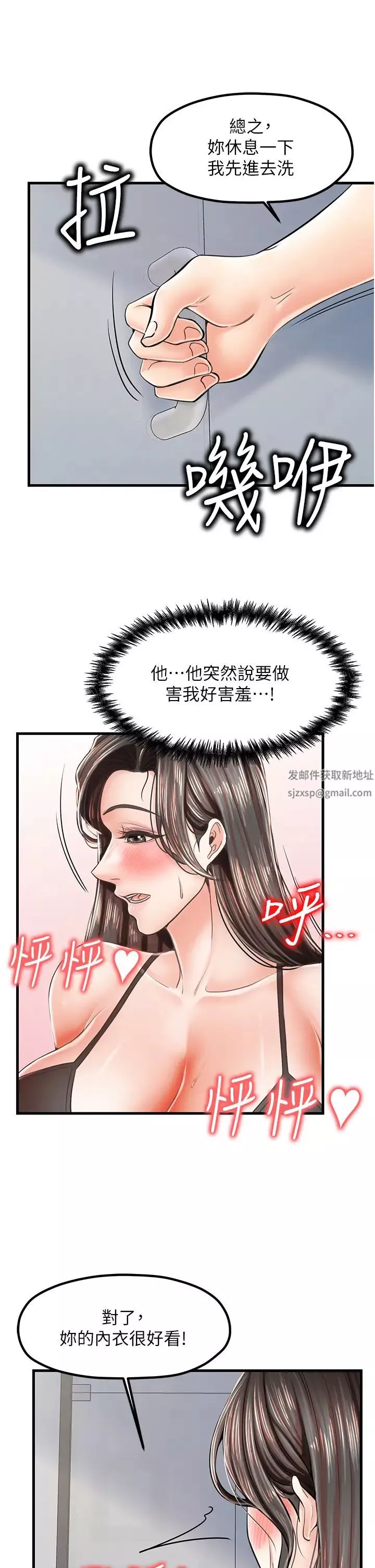 花店三母女第14話-醋勁大發的子婷