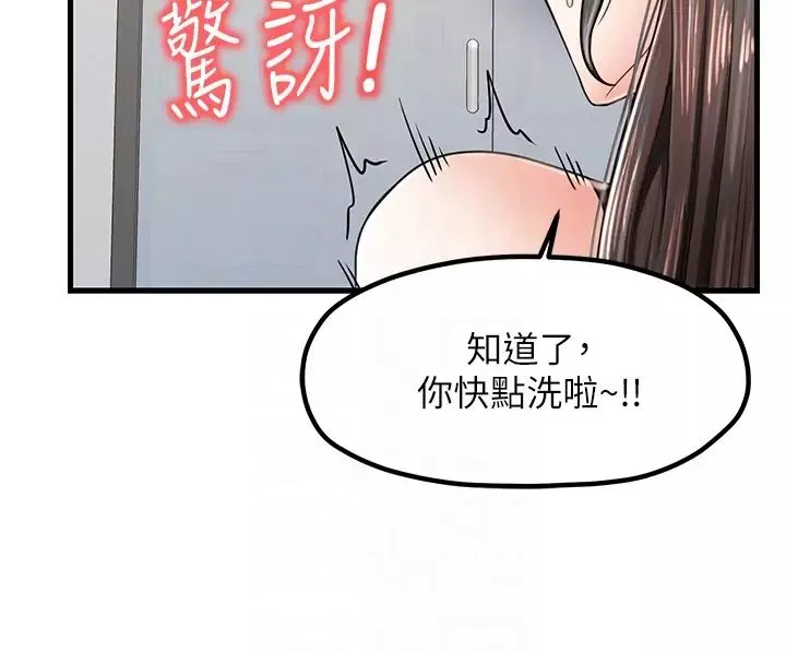 花店三母女-第14话-醋劲大发的子婷 - 图片 32