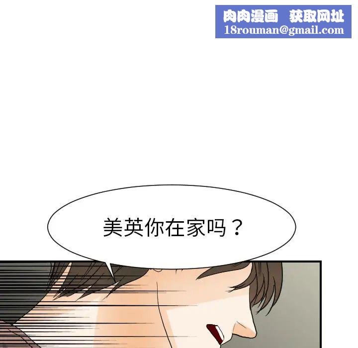 超能力者第22话