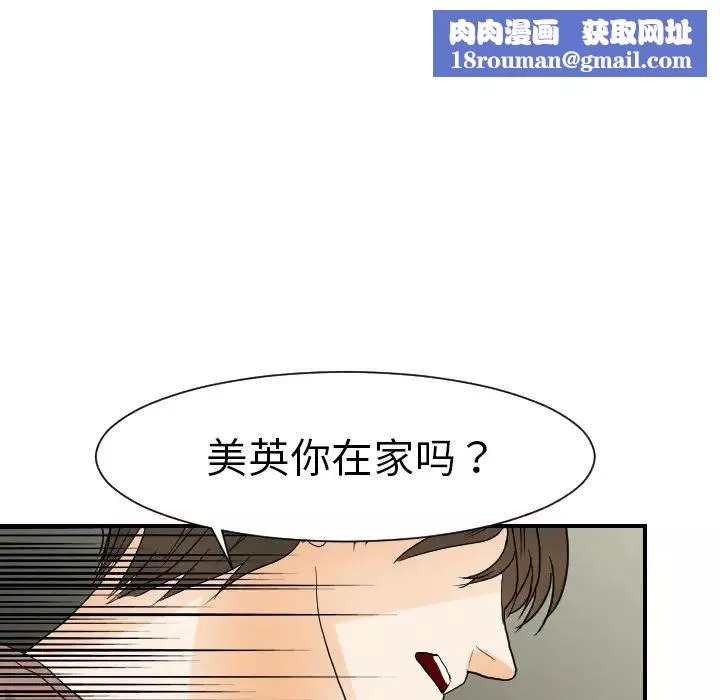 超能力者-第22话 - 图片 55
