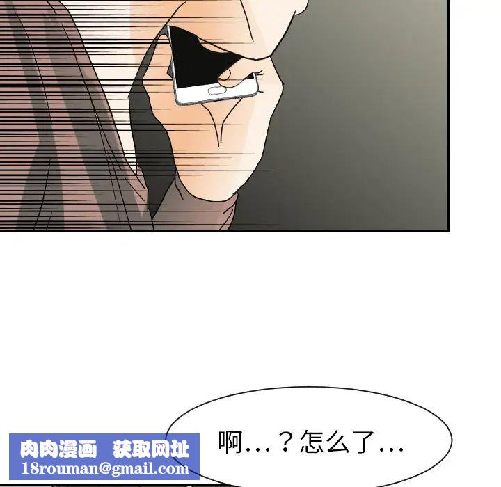 超能力者第22話