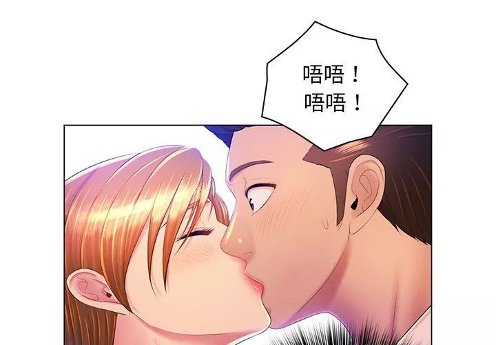 那男人的魔性嗓音-最终话 - 图片 2