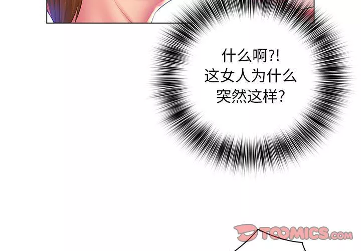 那男人的魔性嗓音最終話