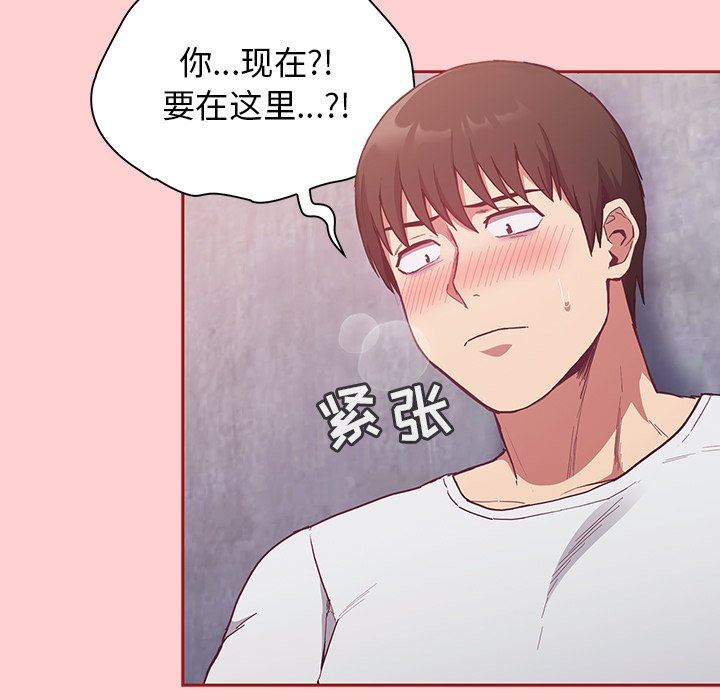 不请自来的未婚妻第22话