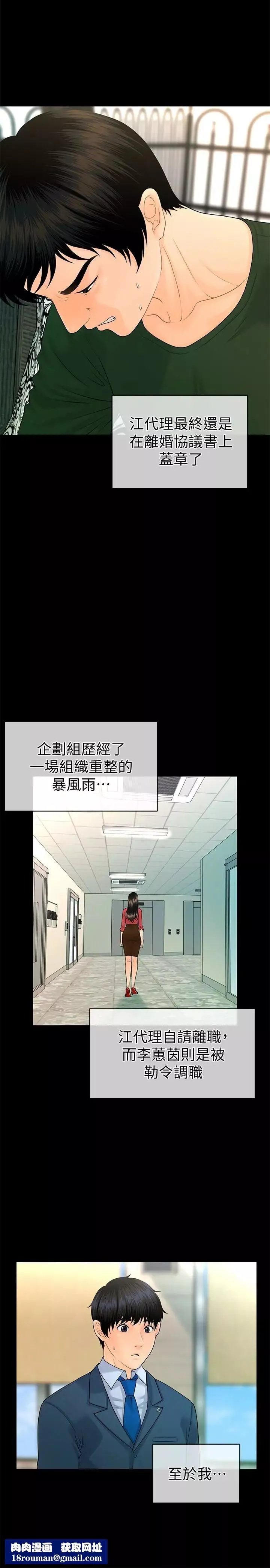 秘书的潜规则-第63话-火热地和好 - 图片 16