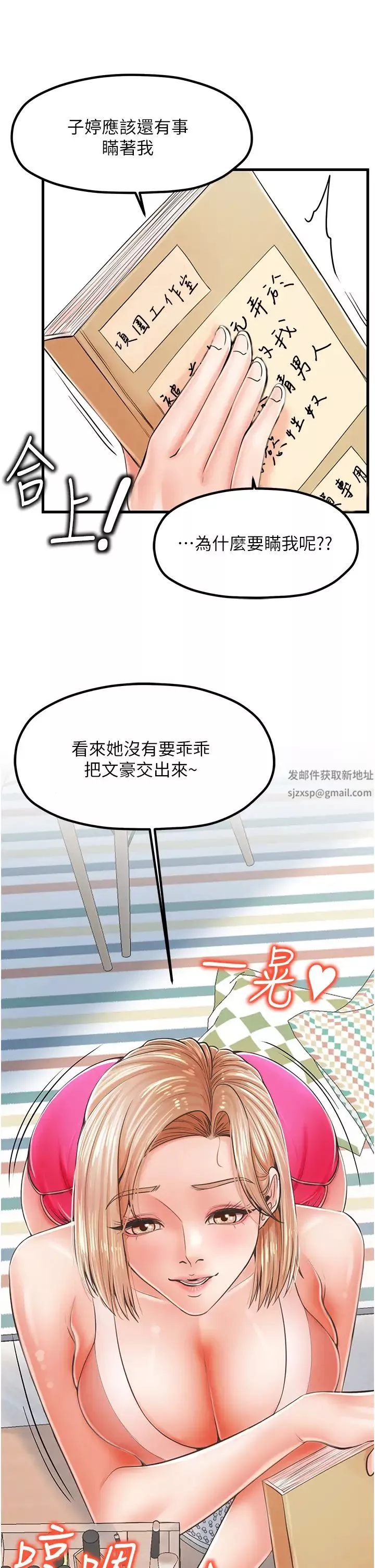 花店三母女第14話-醋勁大發的子婷