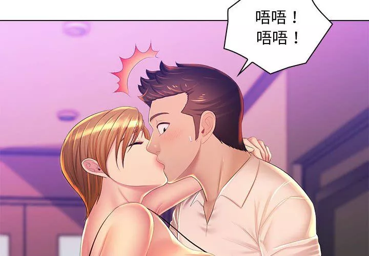 那男人的魔性嗓音最終話