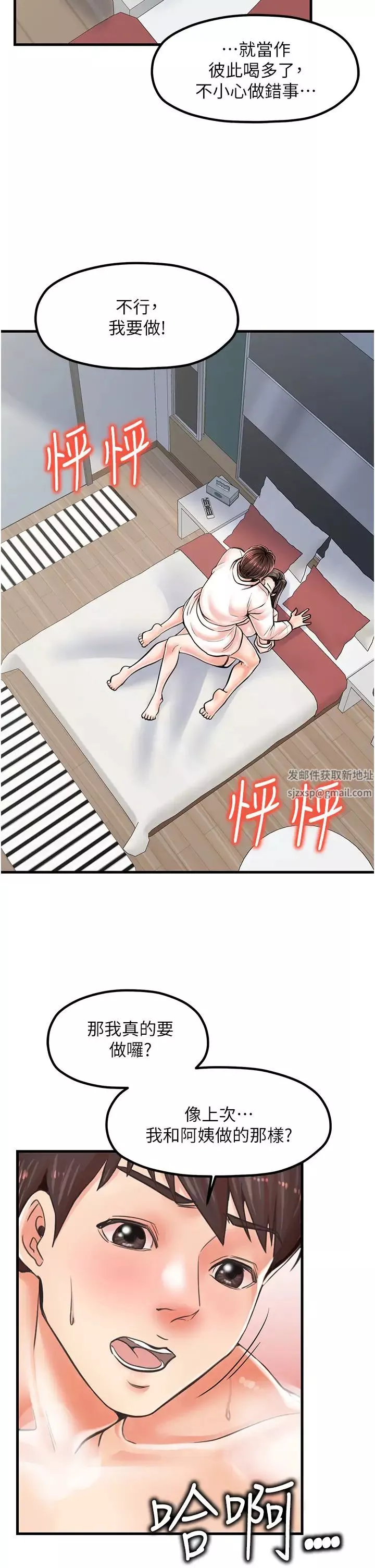 花店三母女-第15话-开苞青梅竹马 - 图片 2