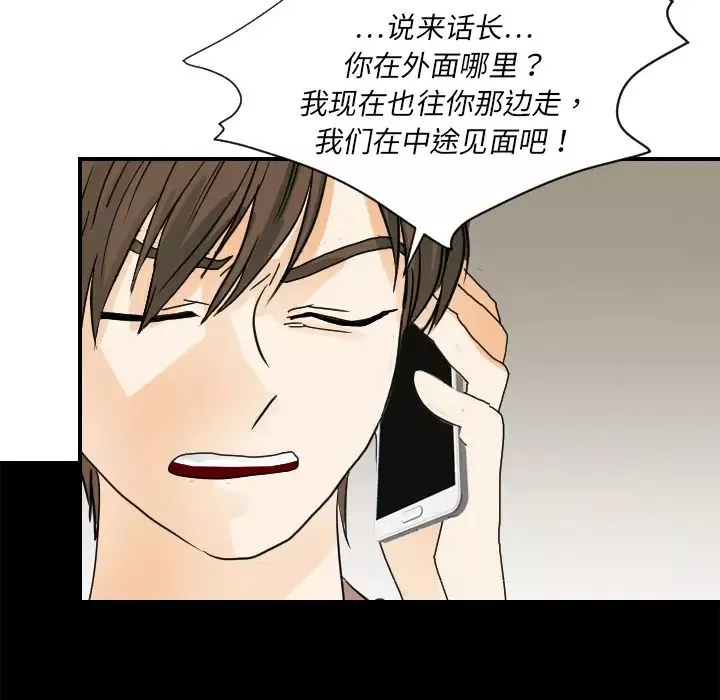 超能力者-第22话 - 图片 64