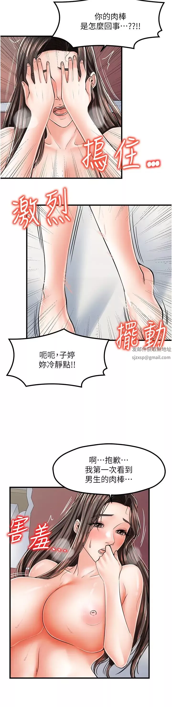 花店三母女第15話-開苞青梅竹馬