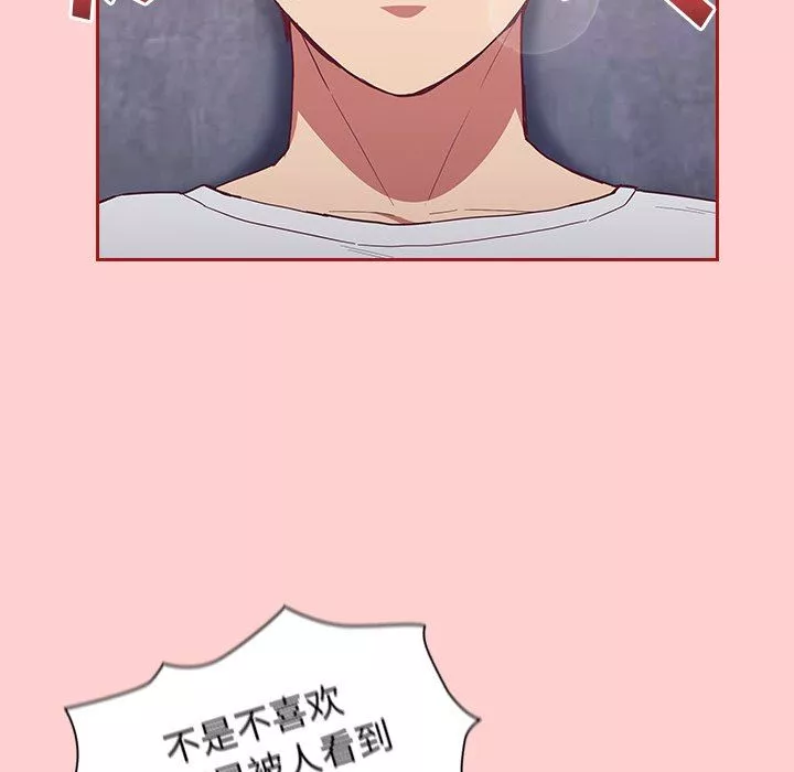 不請自來的未婚妻第22話