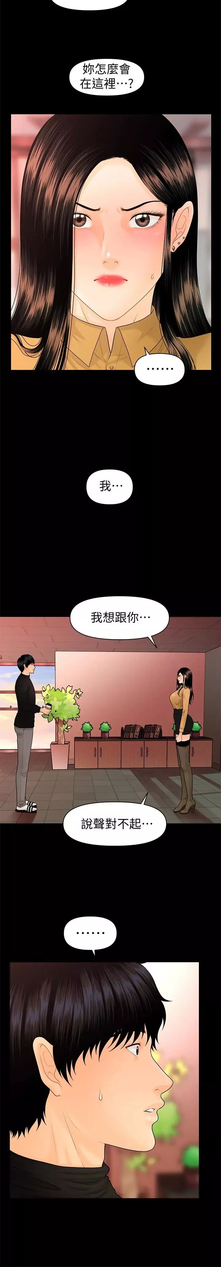 秘书的潜规则-第63话-火热地和好 - 图片 27