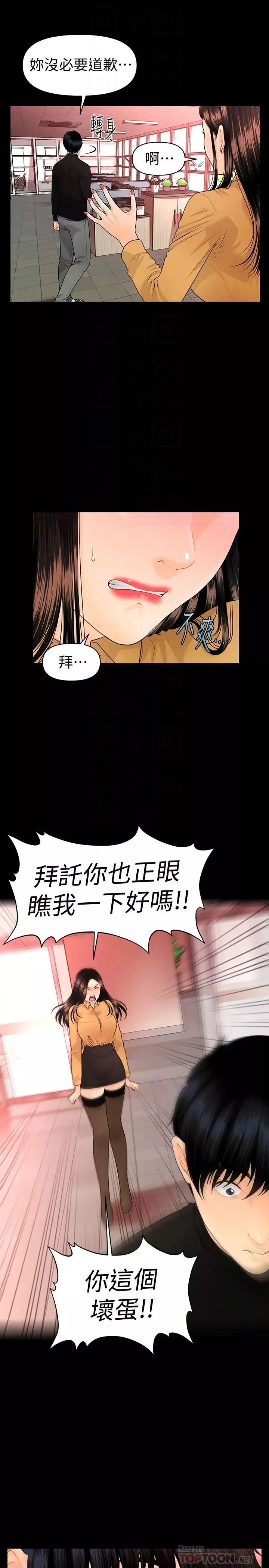 秘书的潜规则-第63话-火热地和好 - 图片 28
