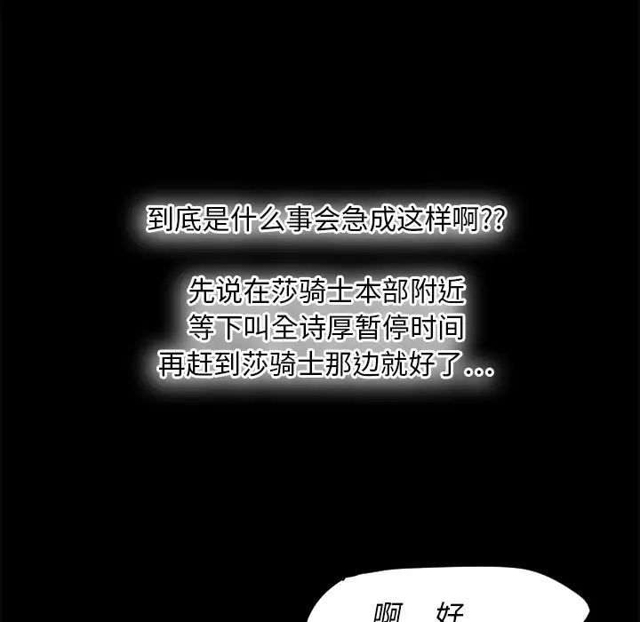 超能力者第22话