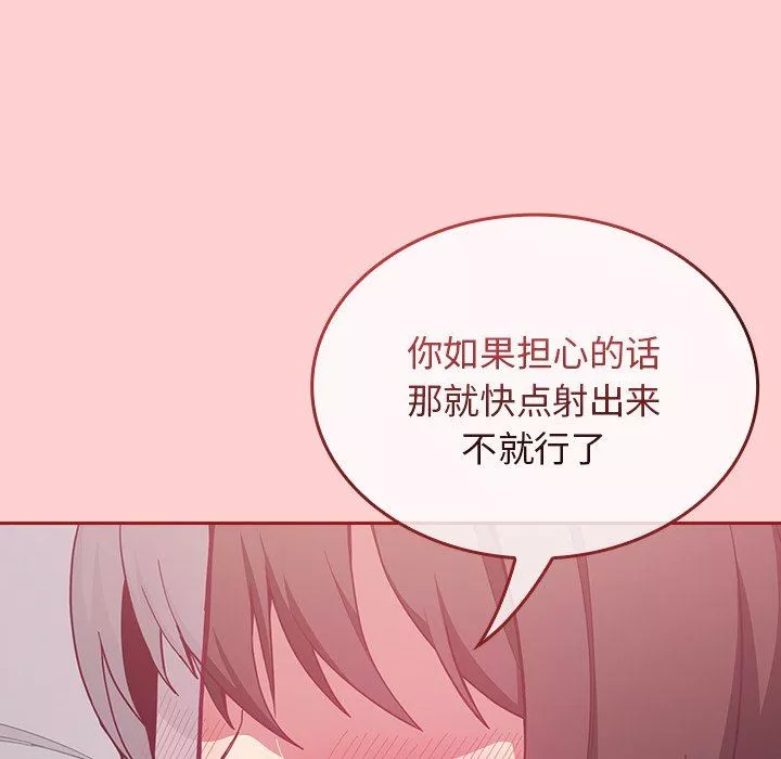 不請自來的未婚妻第22話