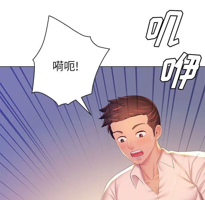 那男人的魔性嗓音-最终话 - 图片 17