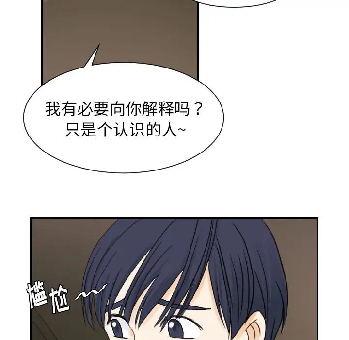 超能力者第22话