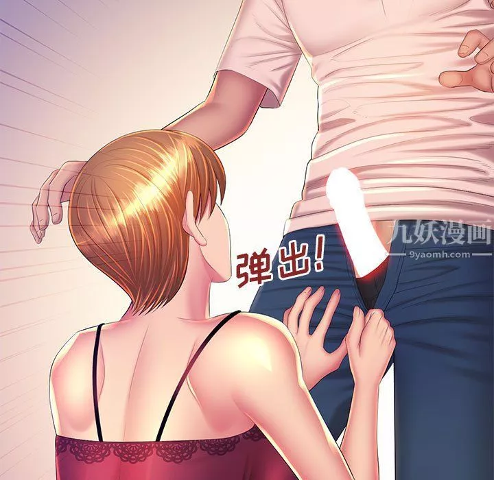 那男人的魔性嗓音最終話