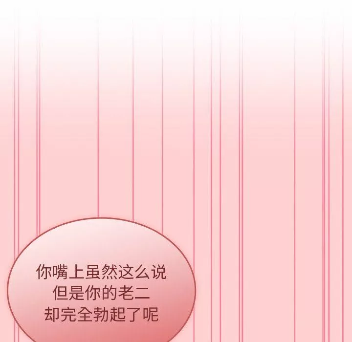 不请自来的未婚妻-第22话 - 图片 23
