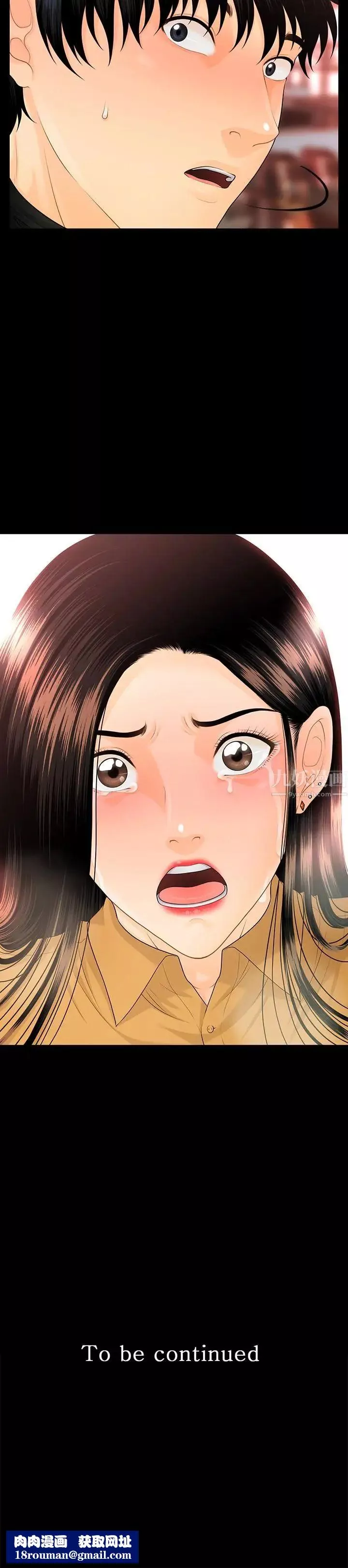 秘書的潛規則第63話-火熱地和好