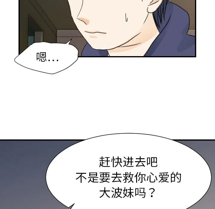 超能力者第22话