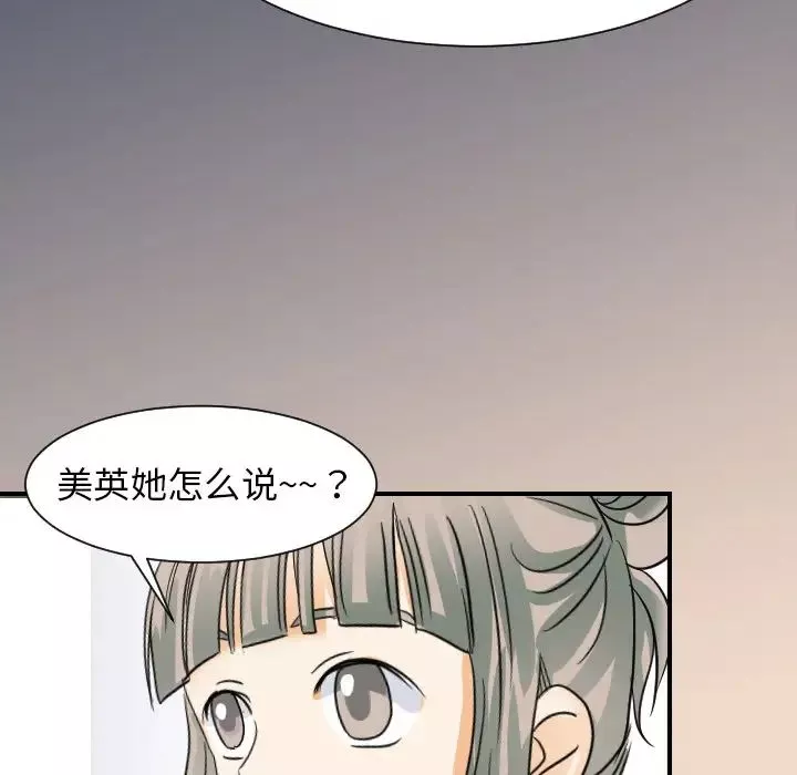 超能力者第22話