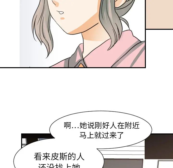 超能力者第22话