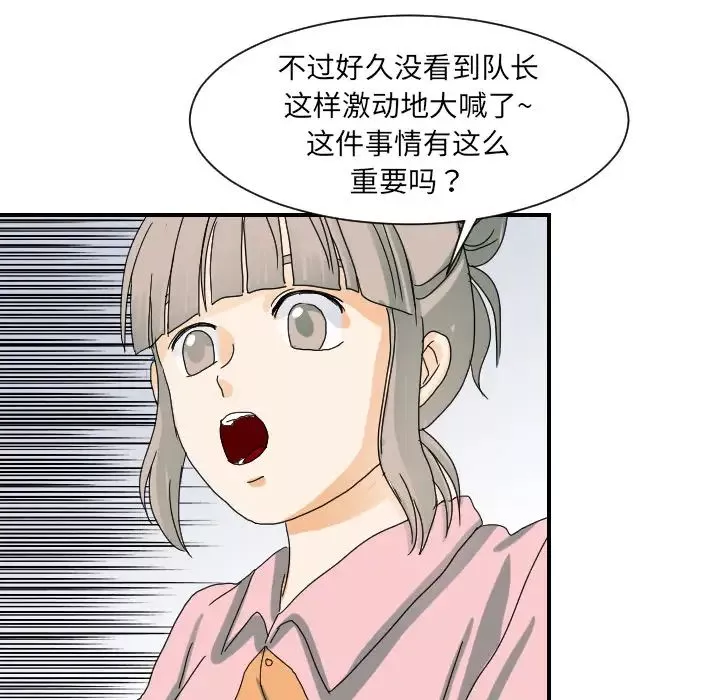 超能力者-第22话 - 图片 75
